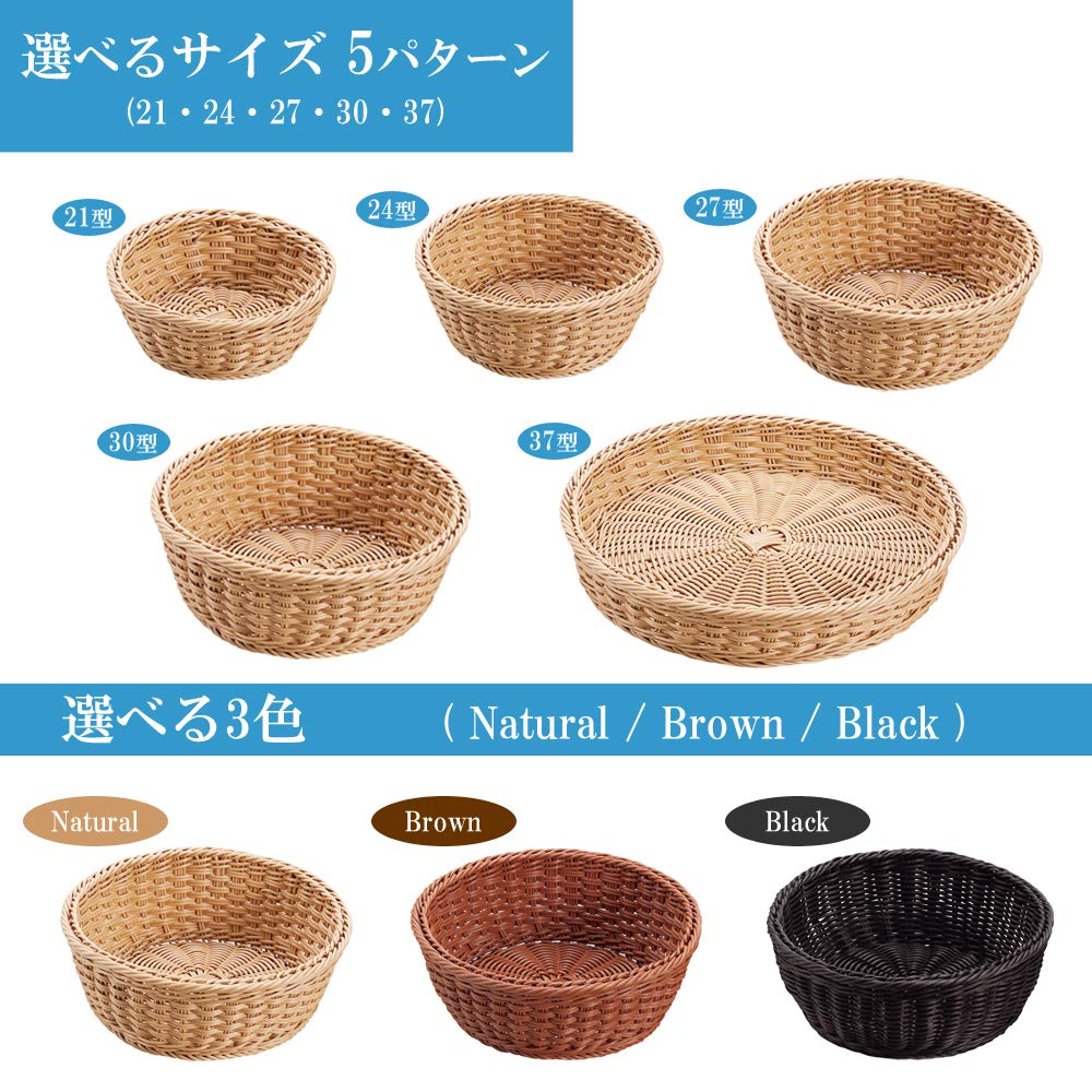 Amazon.co.jp: B級品 洗える 丸型バスケット21型（ブラウン） 樹脂製