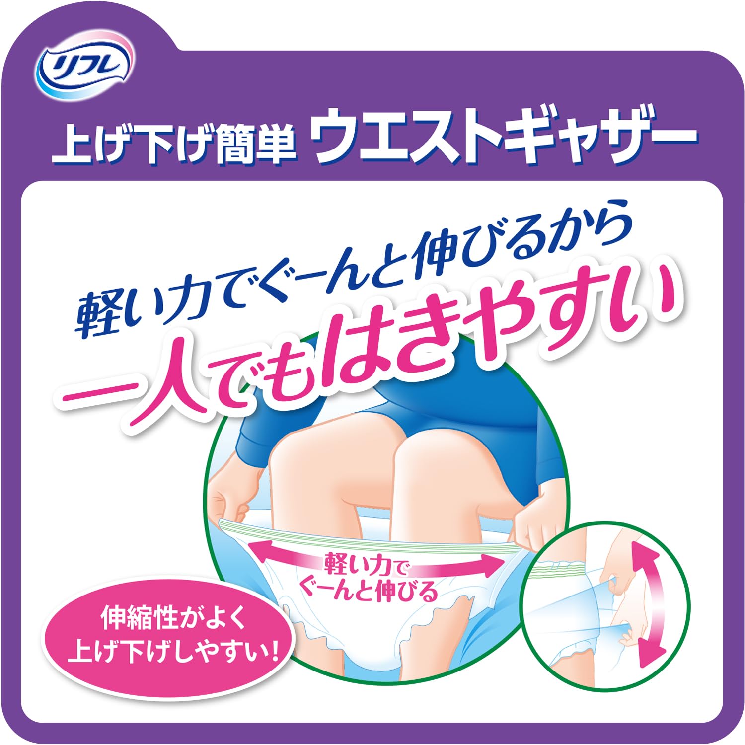 Amazon | リフレ はくパンツ BIG 4Lサイズ 12枚入 | リフレ | 大人用