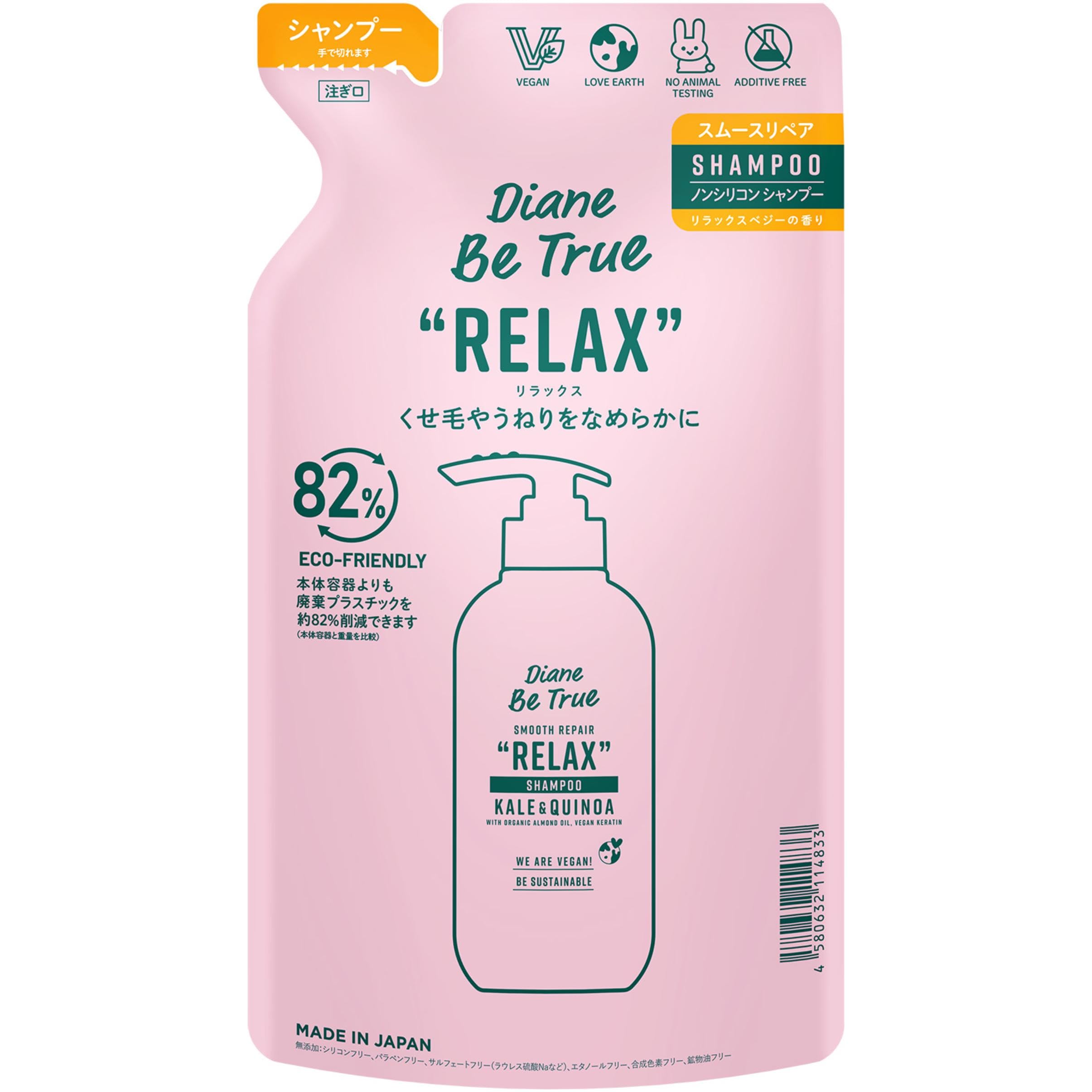 Amazon | DIANE BE TRUE ダイアン ビートゥルー シャンプー