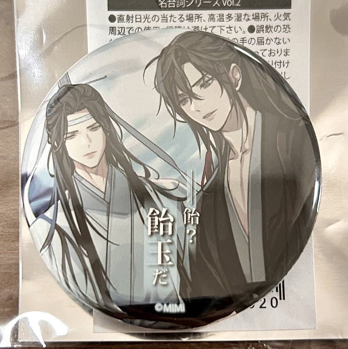 Amazon.co.jp: 魔道祖師 Theキャラカフェ TheキャラCAFE ザッキャラ