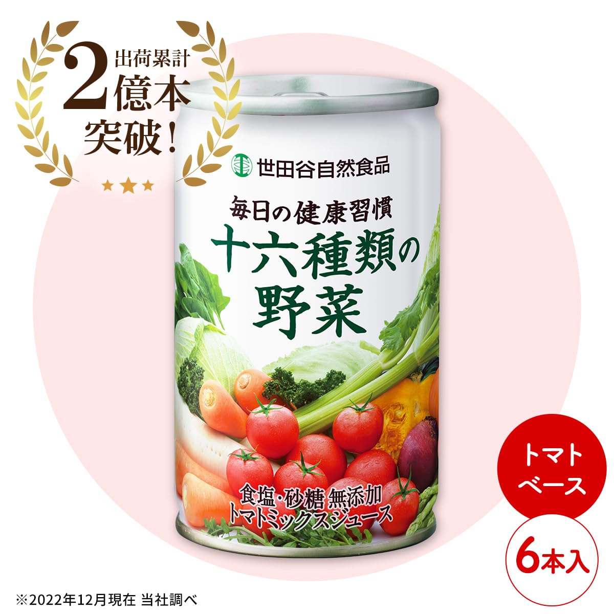 Amazon.co.jp: 世田谷自然食品 野菜を味わうギフトセット (十六種類の