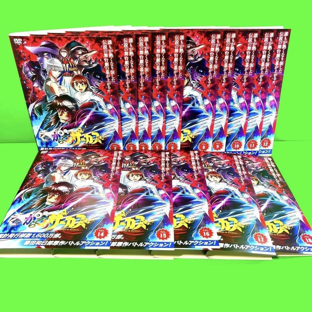 からくりサーカス DVD 1~18全巻セット Amazon.co.jp: からくりサーカス
