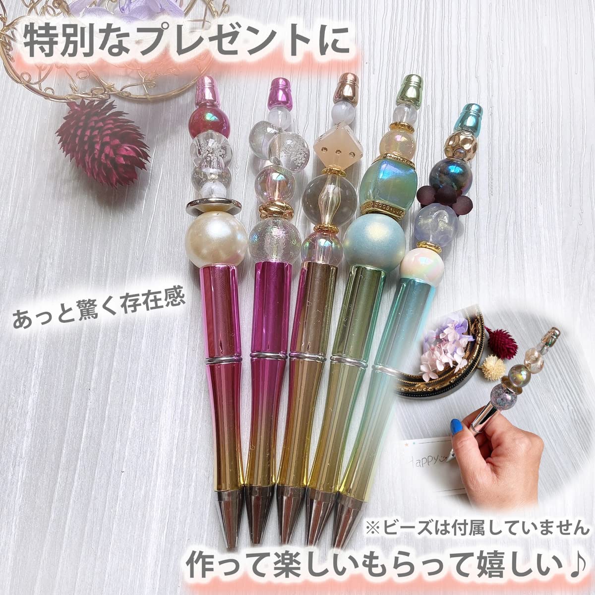 Amazon | 【きらめくメタル10色セット】 ビーズ ボールペン カスタム