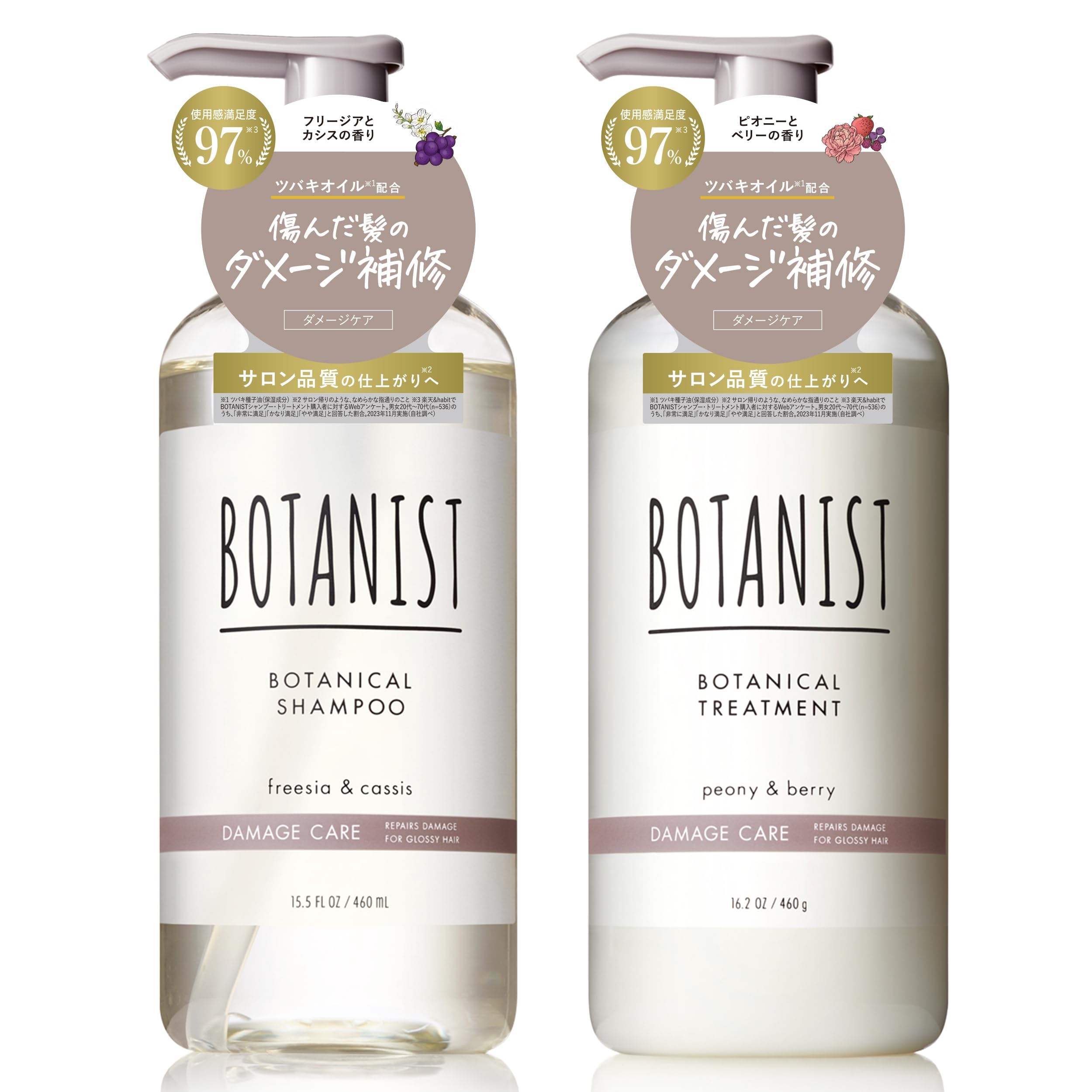 Amazon | BOTANIST ボタニスト シャンプー トリートメント セット