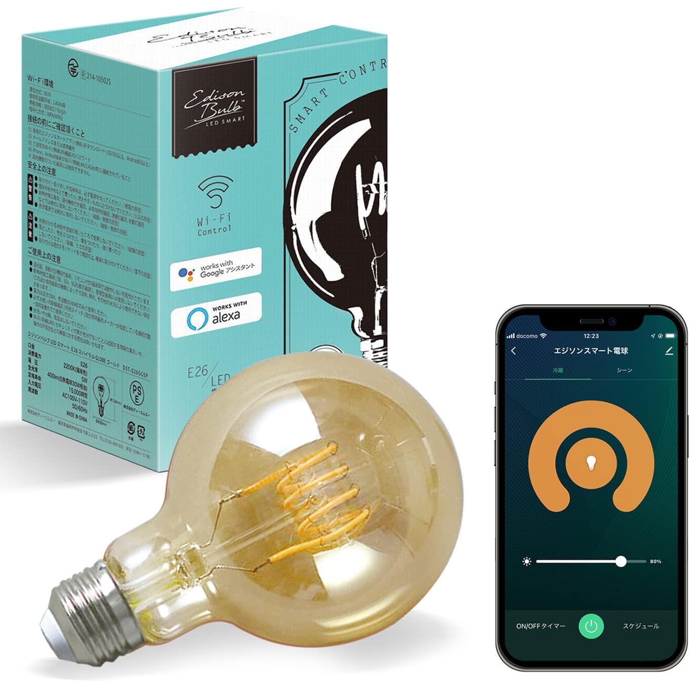 Amazon.co.jp: エジソンスマート おしゃれなスマート電球 単品