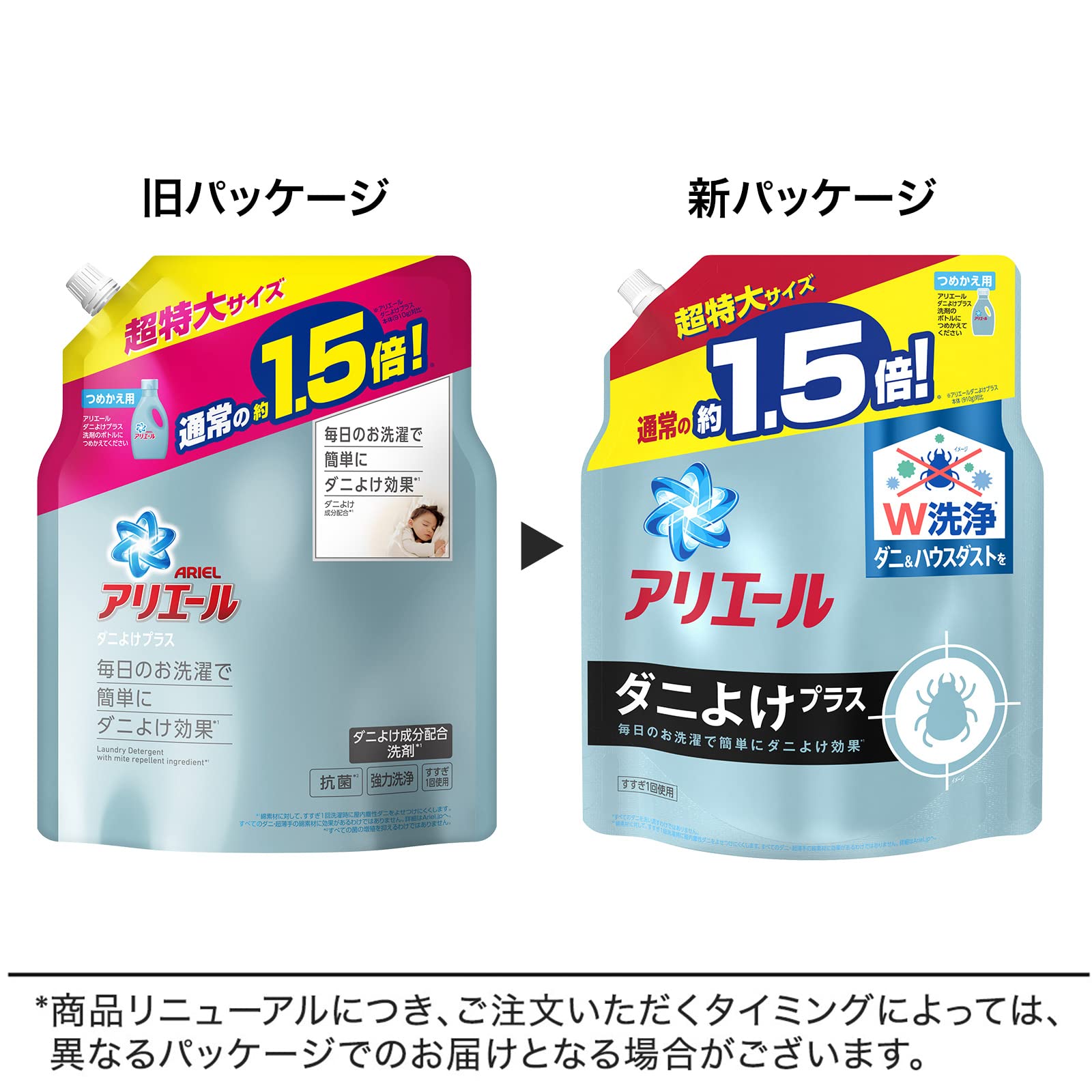 Amazon | 【まとめ買い】アリエール 液体 ダニよけプラス 洗濯洗剤