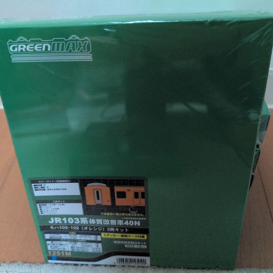 Amazon.co.jp: GREENMAX JR103系オレンジ体質改善車40N Nゲージ : おもちゃ