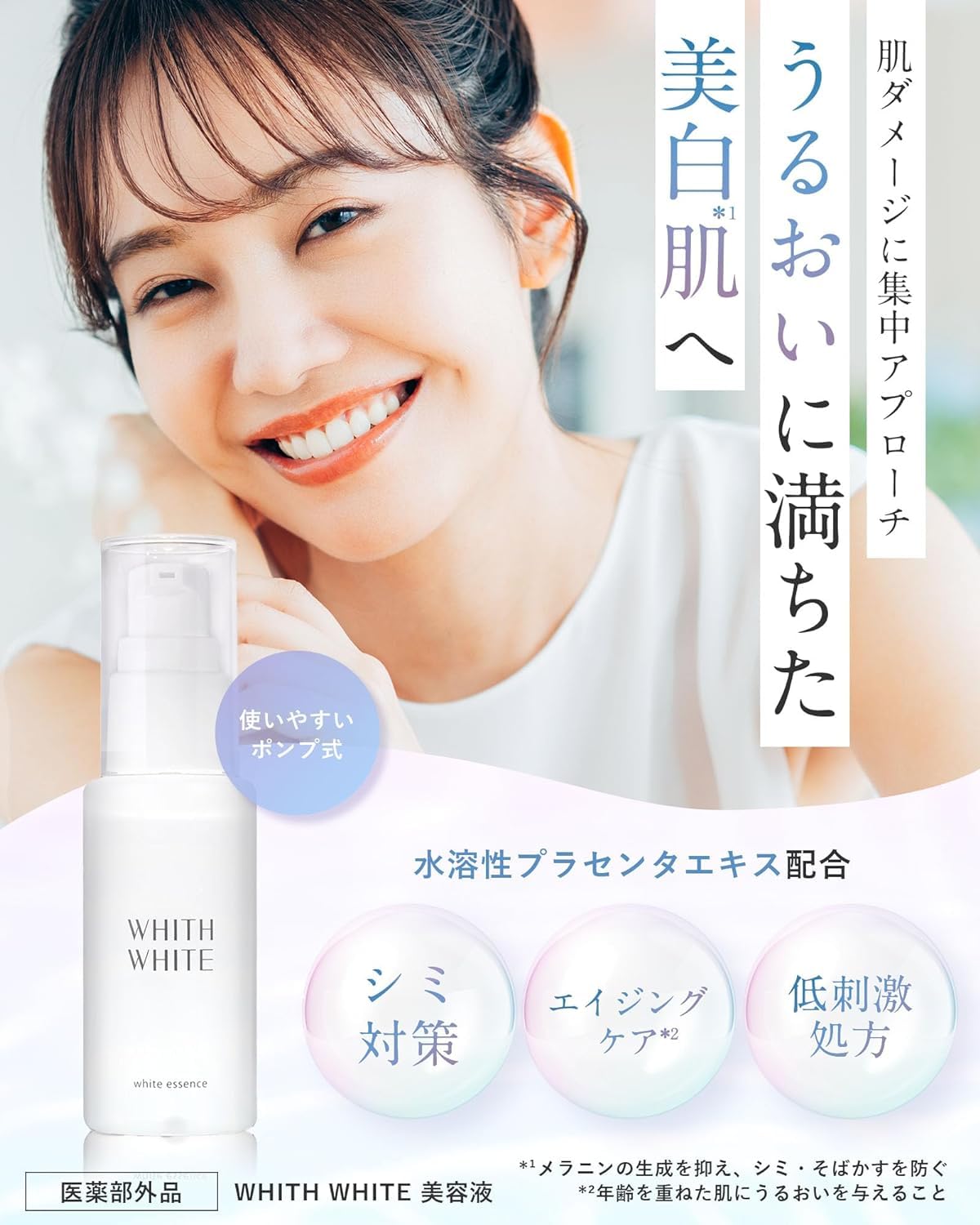 Amazon.co.jp: 【うるおいに満ちた透明肌へ】フィスホワイト 美白 美容