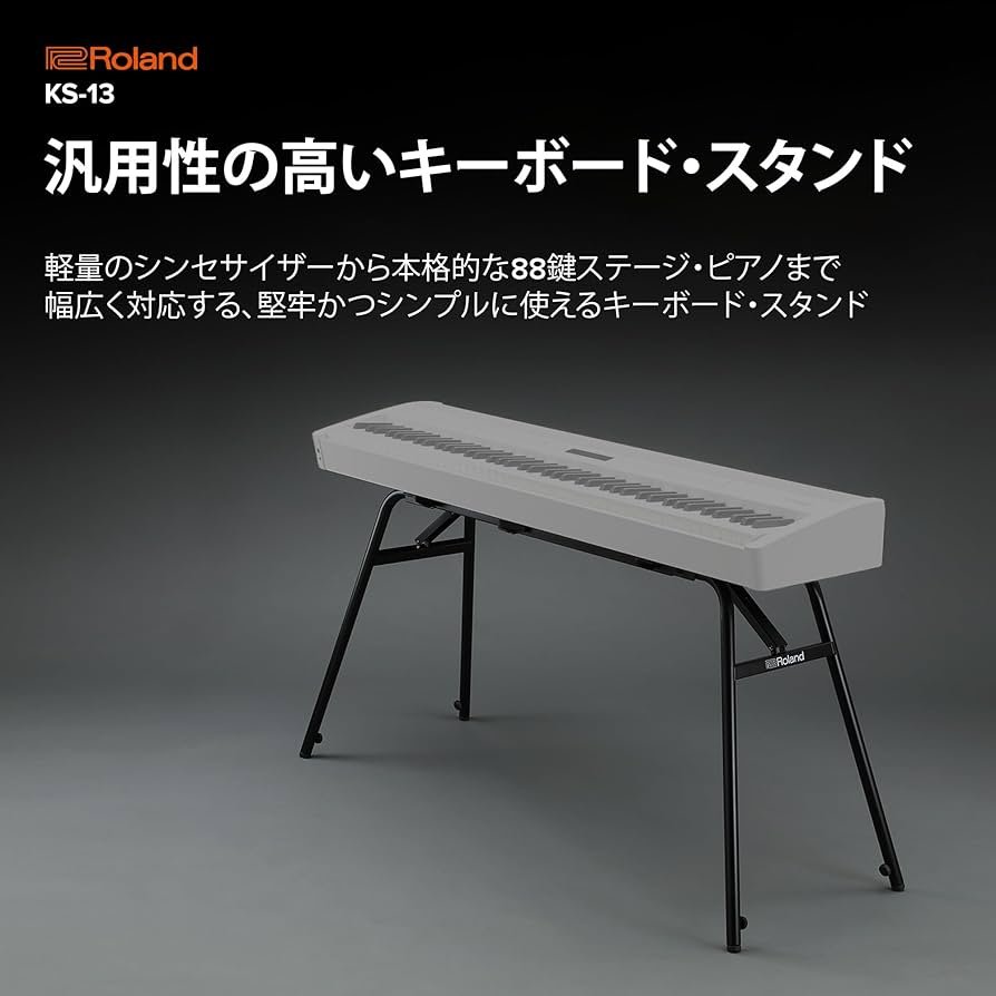 Amazon | Roland ローランド キーボードスタンド KS-13 幅、高さ調節
