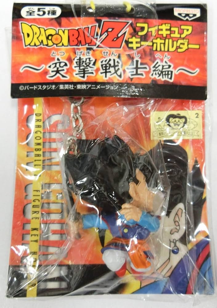 Amazon.co.jp: ドラゴンボールZ フィギュアキーホルダー 突撃戦士編 孫