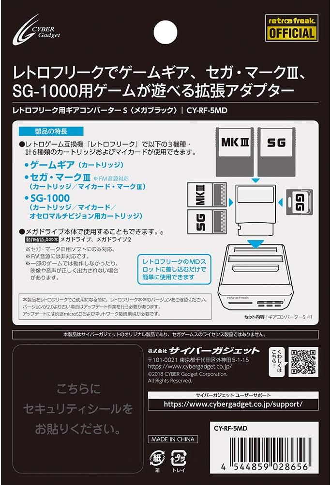 Amazon.co.jp: レトロフリーク ギアコンバーター S 【ゲームギア、セガ