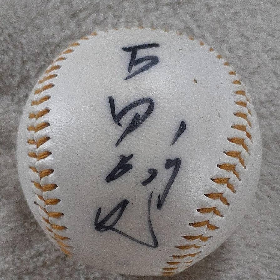 Hi Gold ヤクルト 飯田選手 直筆サイン入り 新品未使用 値引き可能