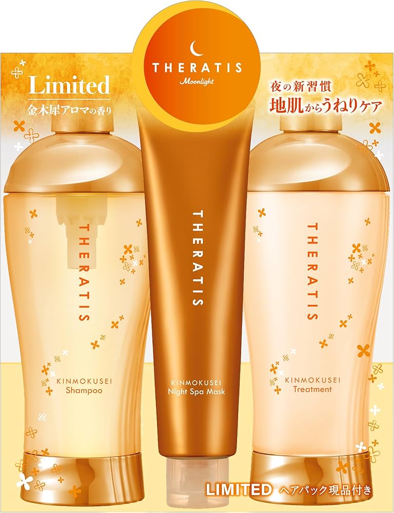 Amazon | 【限定セット】 THERATIS (セラティス) キンモクセイ ムーン