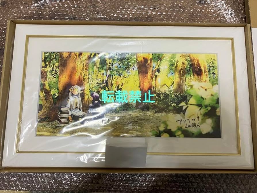 Amazon.co.jp: 葬送のフリーレン 最高級複製原画 第四弾『師弟』 中