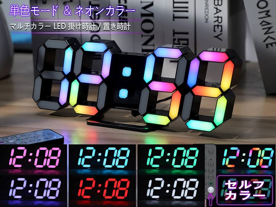 Amazon.co.jp: KOSUMOSU 多色デジタル時計 7色LED ネオン RGB壁掛け