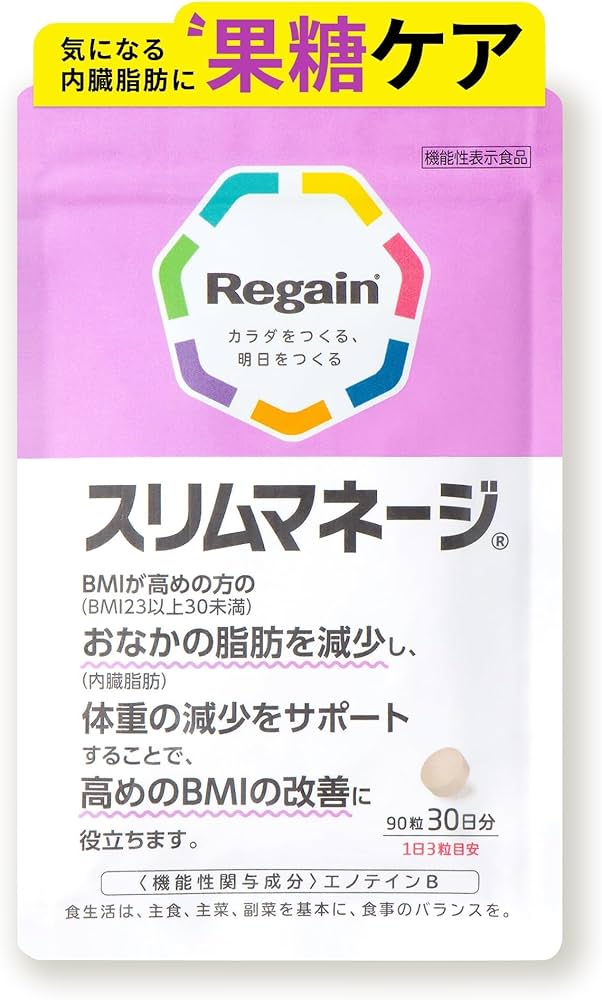 Amazon | リゲイン スリムマネージ 90粒×1袋（30日分） BMI改善 果糖