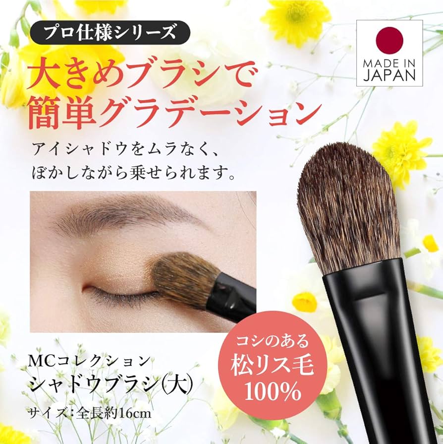 Amazon | アイシャドウブラシ シャドウブラシ（ アイシャドウ 平型