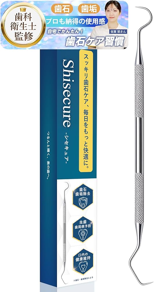 Amazon.co.jp: 【歯科衛生士監修】シセキュア 歯石取り スケーラー《鎌