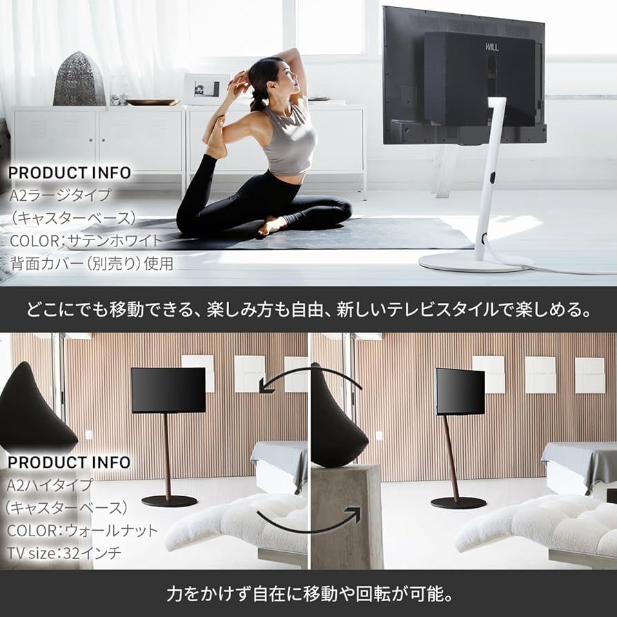 WALL インテリアテレビスタンド anataIRO ハイタイプ ホワイト WALL