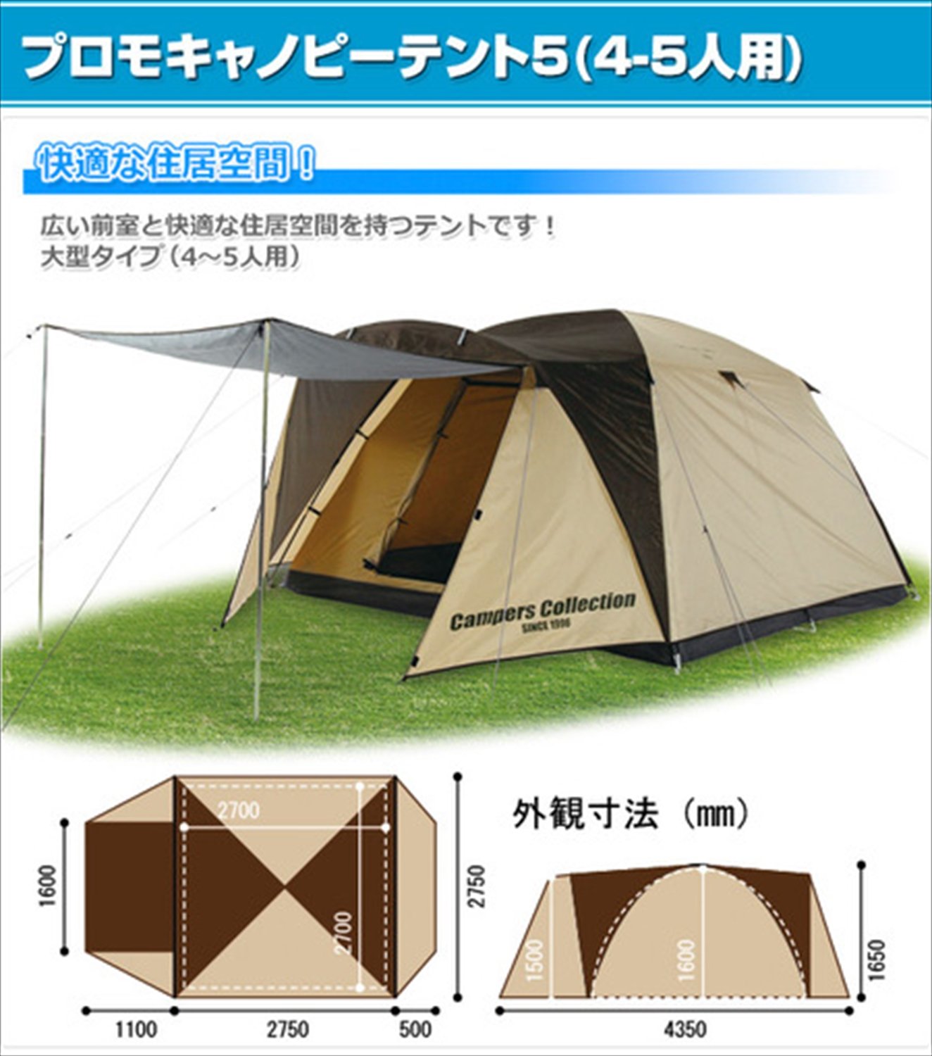 PROMO CANOPY TENT 5 キャンプテント PROMO CANOPY TENT 5 キャンプ