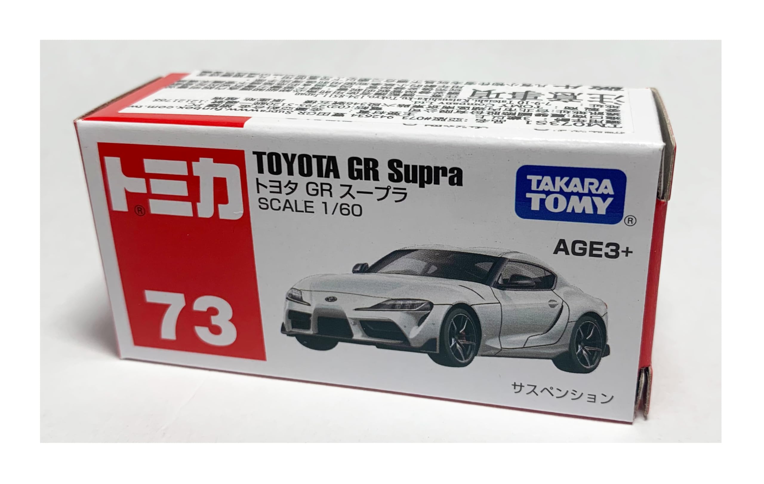 Amazon | 海外限定 トミカ No.73 トヨタ GR スープラ ASIA LIMITED