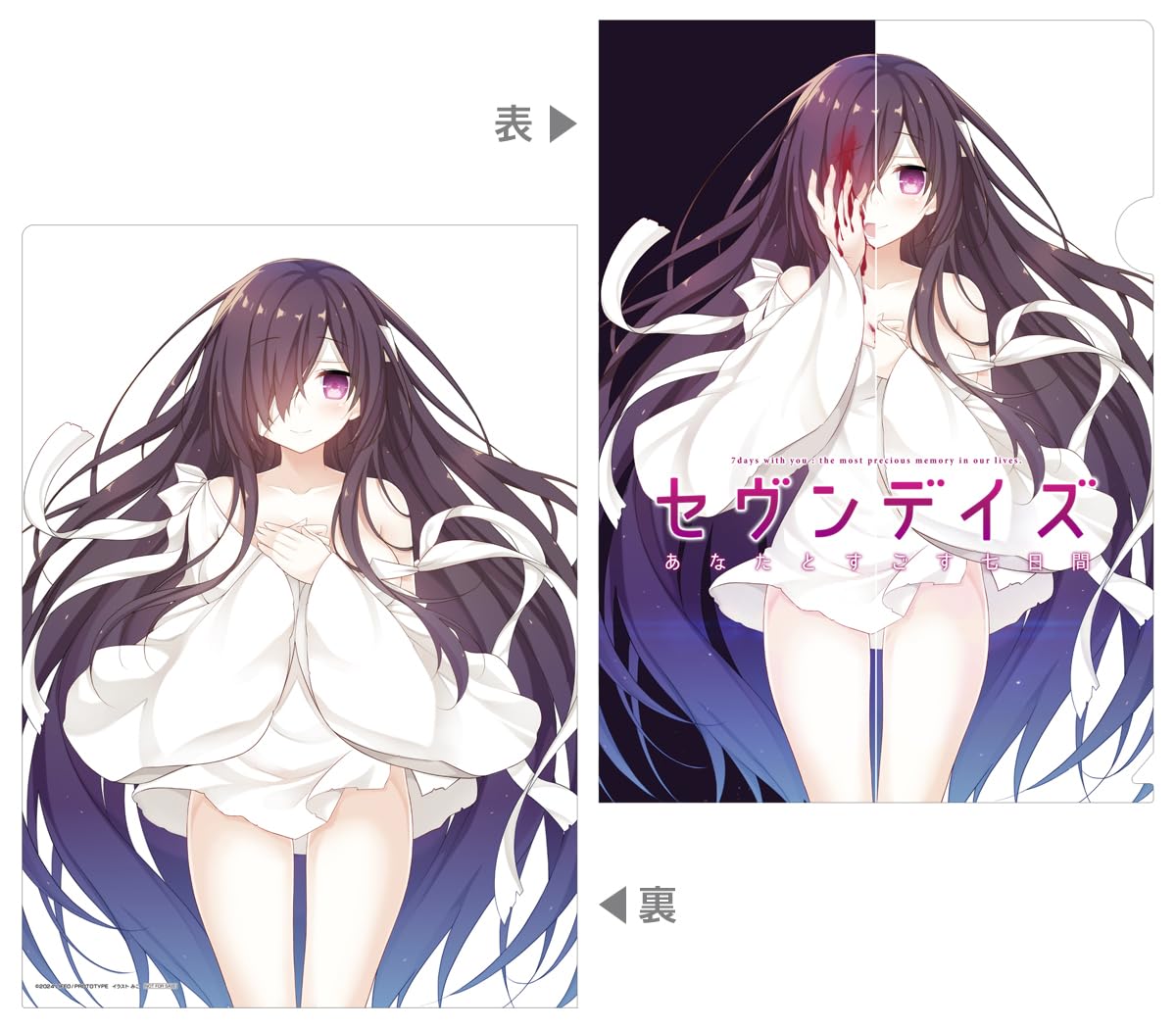 Amazon.co.jp: セヴンデイズ あなたとすごす七日間【Amazon.co.jp限定