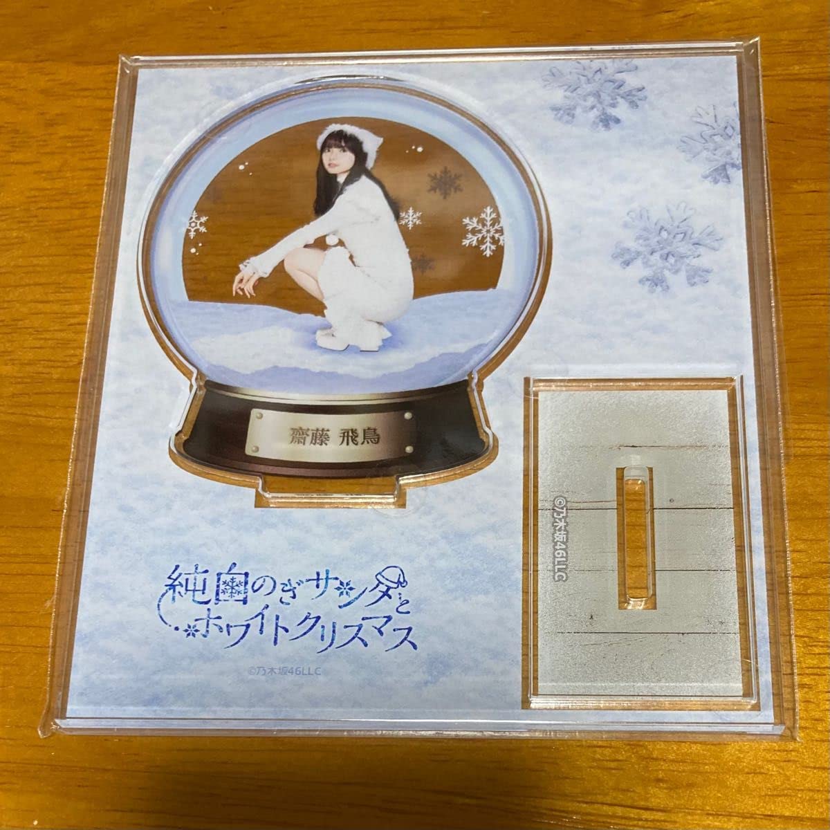 Amazon.co.jp: 乃木坂46 齋藤飛鳥 のぎBOX 純白のぎサンタとホワイト