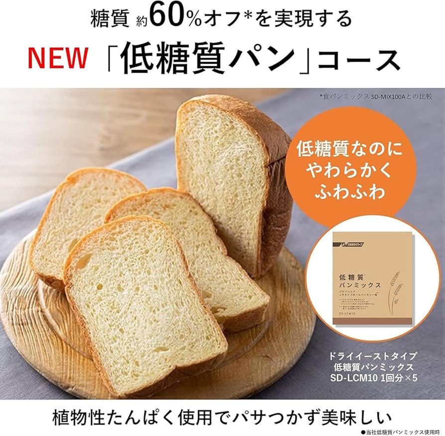 Amazon.com: Panasonic SD-MDX4-K [Home Bakery Bistro 1 loaf type