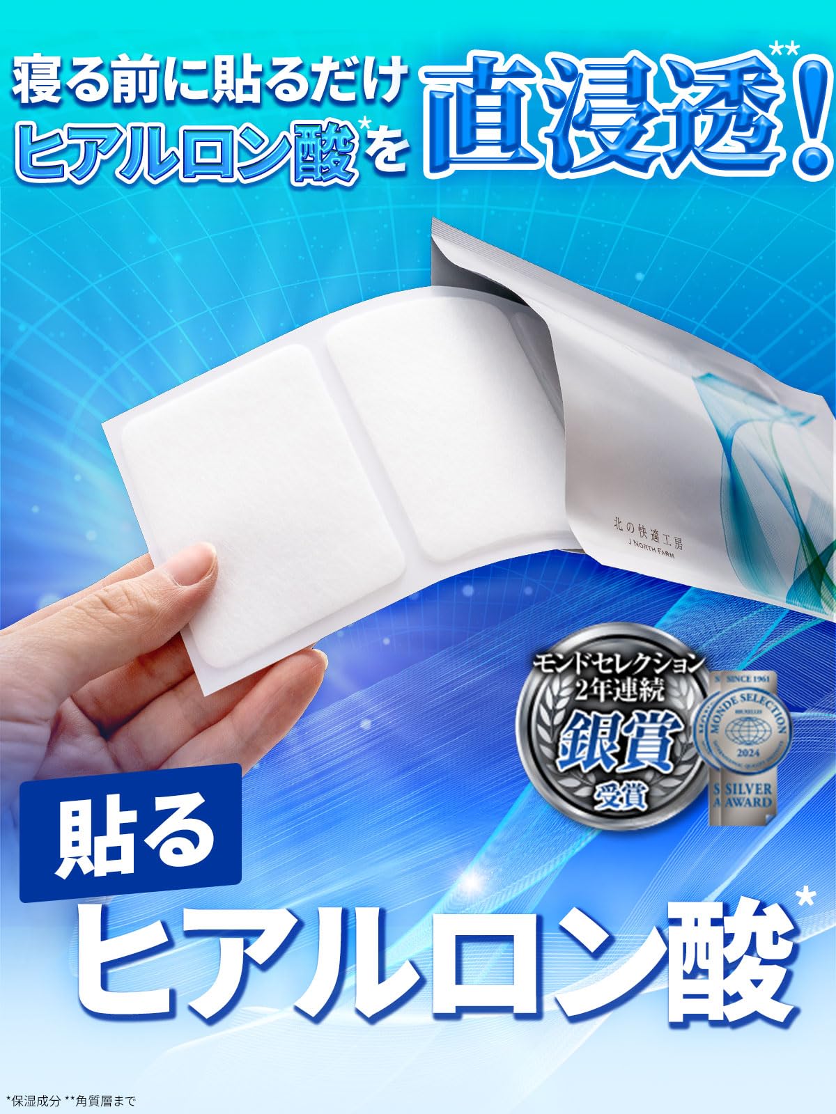 Amazon.co.jp: 【膝サポーター付】膝に貼るヒアルロン酸 低分子