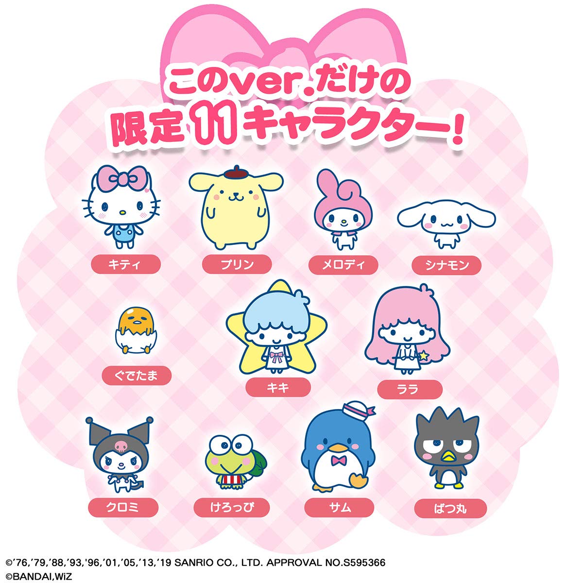 Amazon.co.jp: Tamagotchi meets (たまごっちみーつ) サンリオ