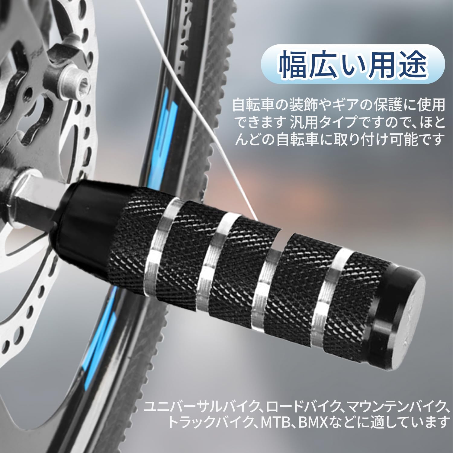 Amazon | 自転車 ステップ ハブステップ 2個入り 全長10cm 外径2.8cm