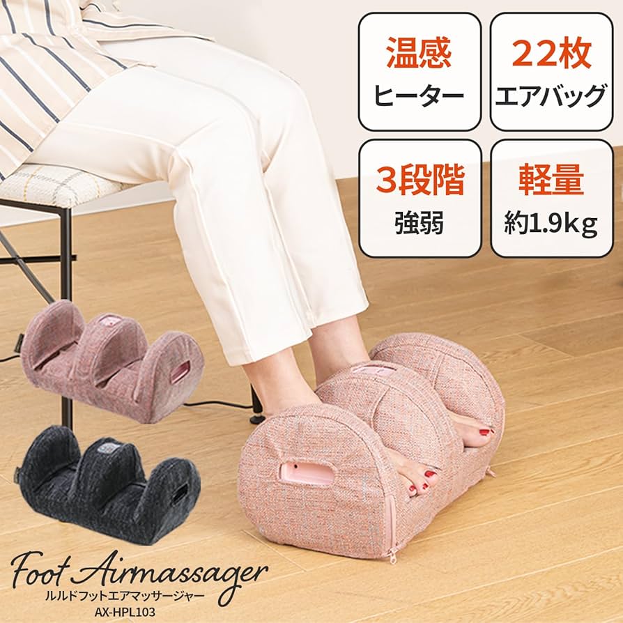Amazon | アテックス ATEX ルルド フットエアマッサージャー 脚 足