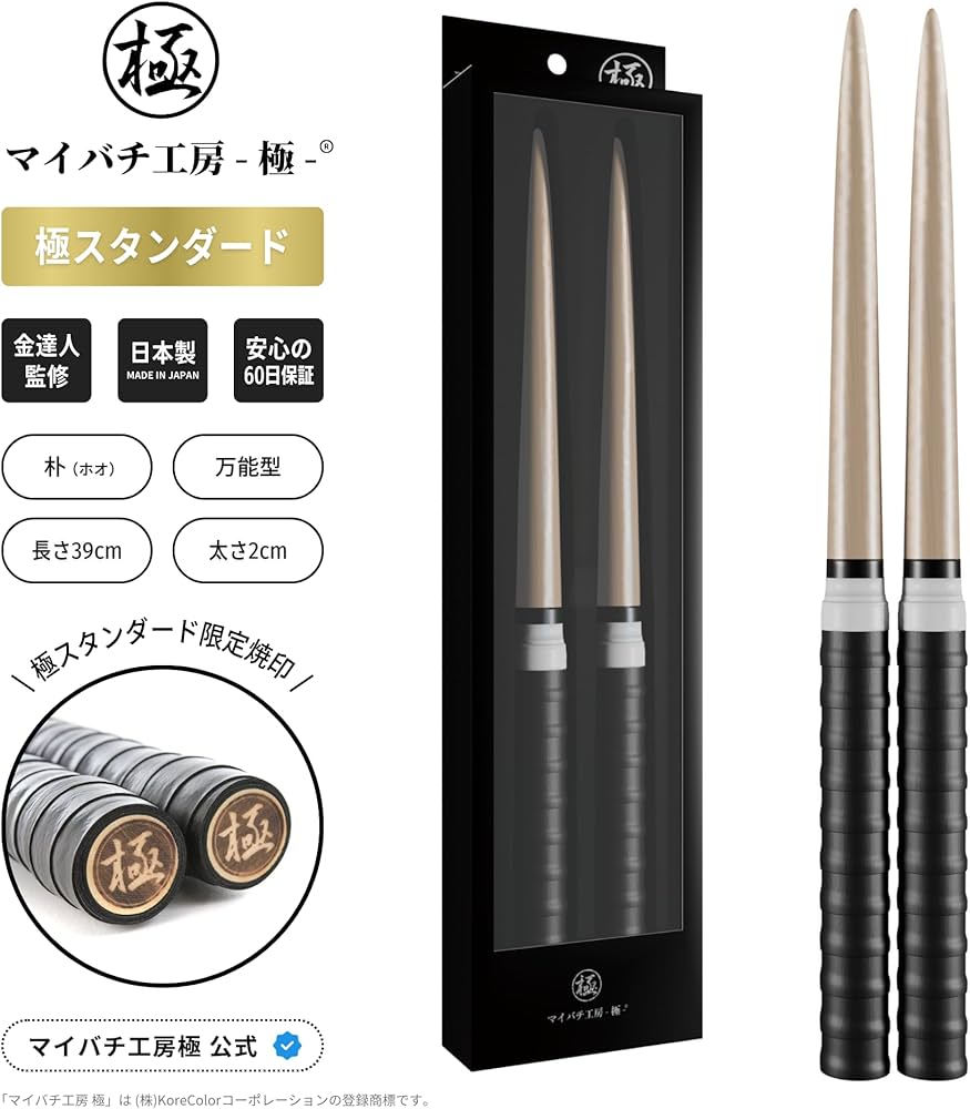Amazon | 【マイバチ工房 極】極スタンダード 金達人監修 朴（ホオ