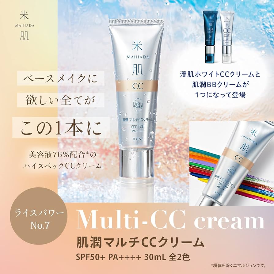 Amazon.co.jp: 米肌(MAIHADA) 肌潤マルチCCクリーム SPF50+ PA++++