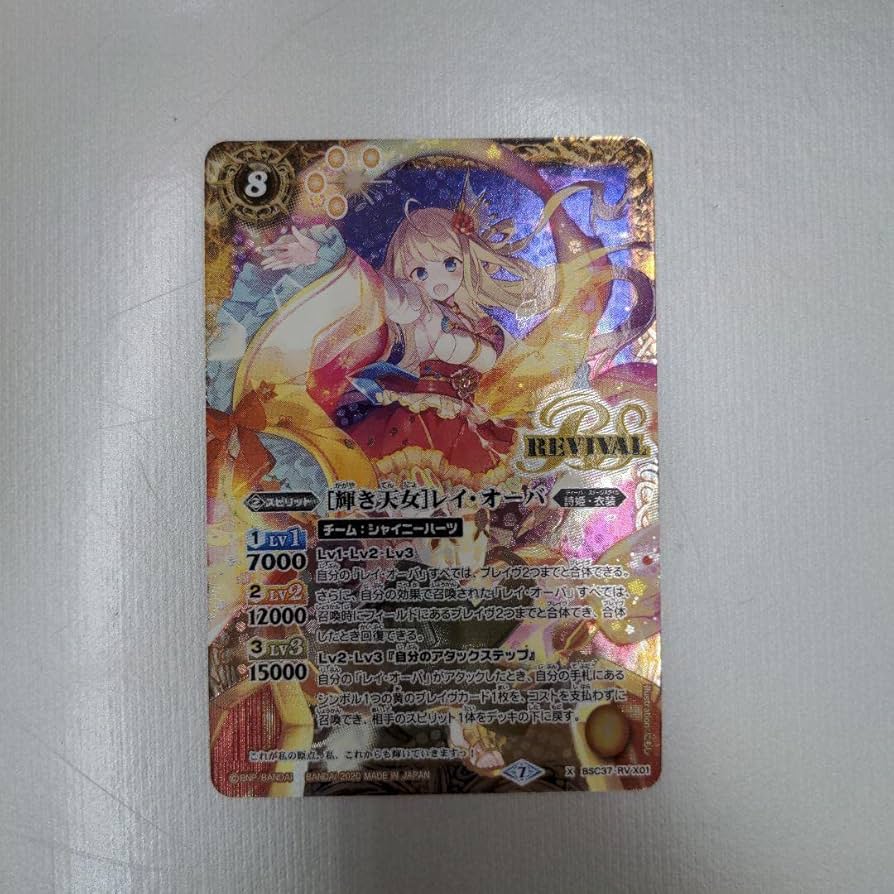 ずっと一緒に レイ・オーバ シークレット psa10 【公式通販】