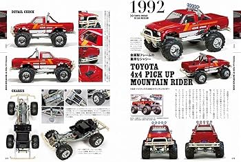 TAMIYA ヴィンテージRCカー ミュージアム2 | エイ出版社編集部 |本