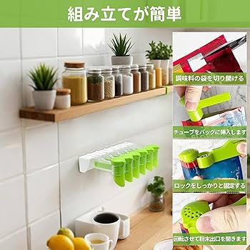 Amazon｜雲見 袋止めクリップ 調味料収納ラック 回転式注ぎ口付き