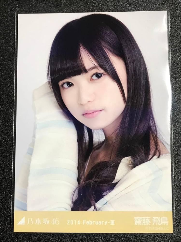 Amazon.co.jp: 齋藤飛鳥 2014 February アンサンブル コンプ 生写真