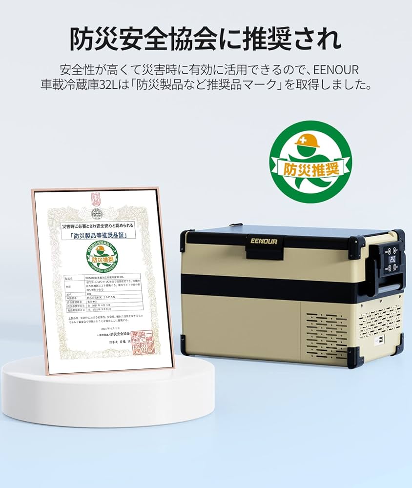 Amazon.co.jp: EENOUR 車載冷蔵庫 S32 32L -20℃～10℃ コンプレッサー式