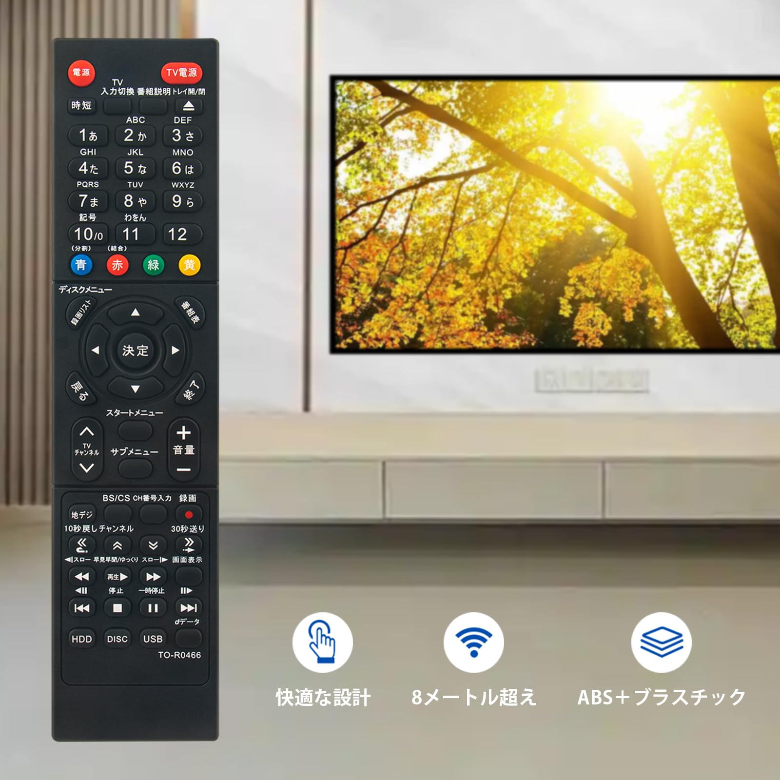 Amazon | PerFascin 代用リモコン replace for 東芝 TOSHIBAブルーレイ