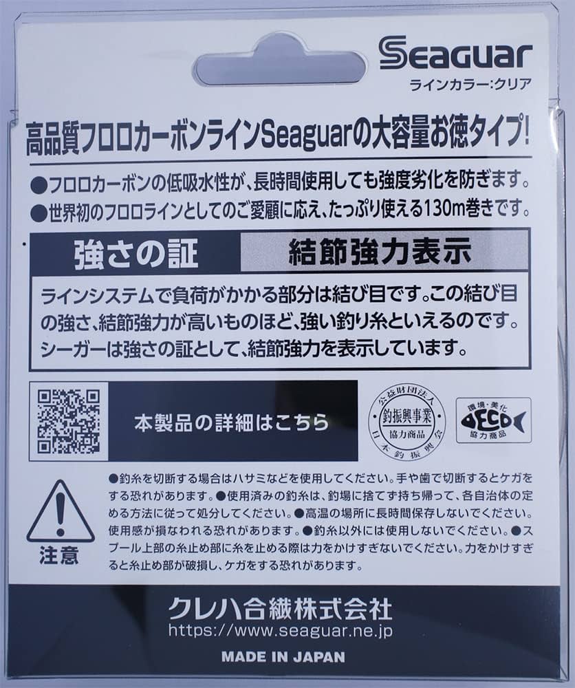 Amazon | クレハ(KUREHA) シーガー(Seaguar) ライン シーガー 130 130m
