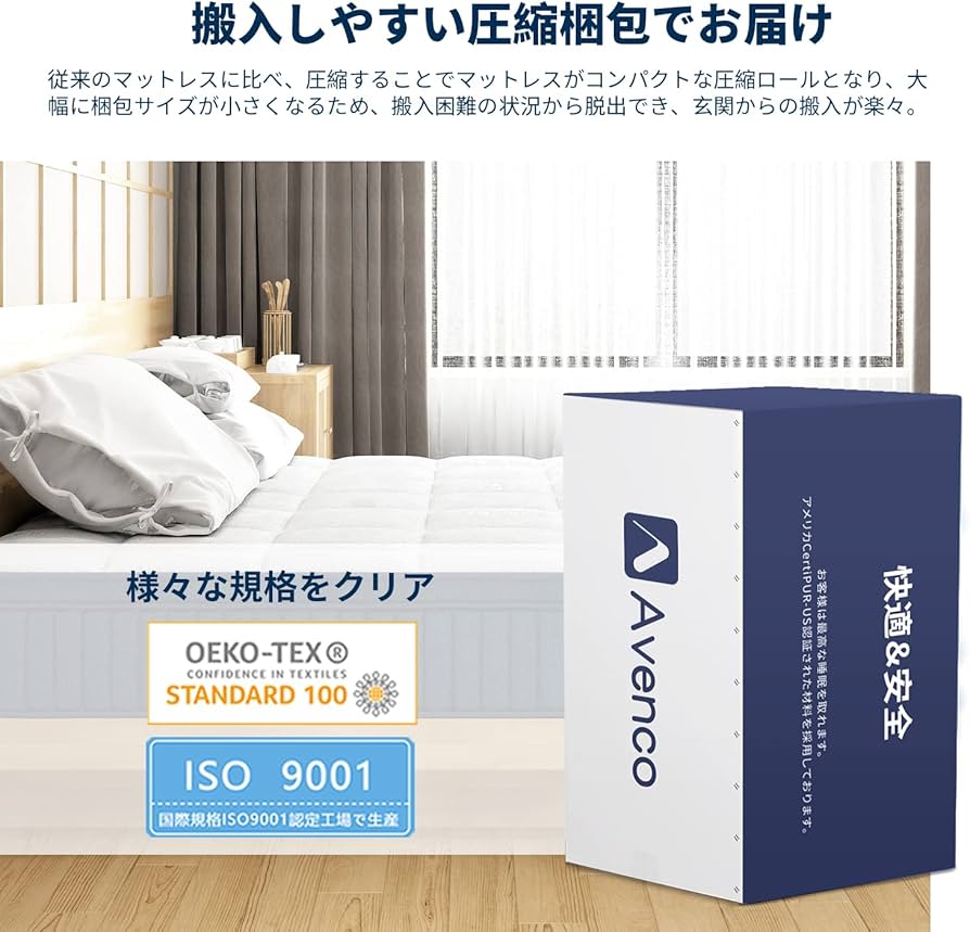 Amazon.co.jp: Avenco マットレス ダブル 高反発マットレス 超厚24cm