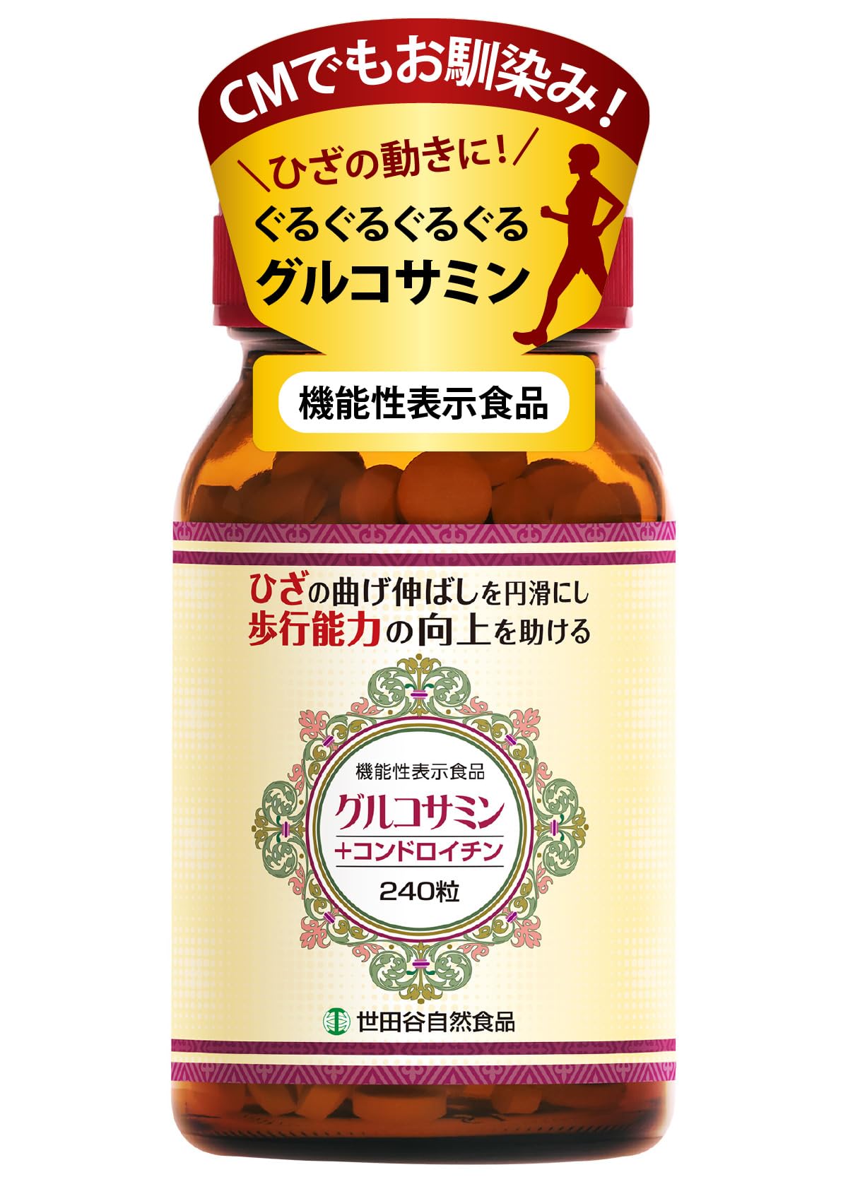 Amazon | 世田谷自然食品 グルコサミン + コンドロイチン サプリメント