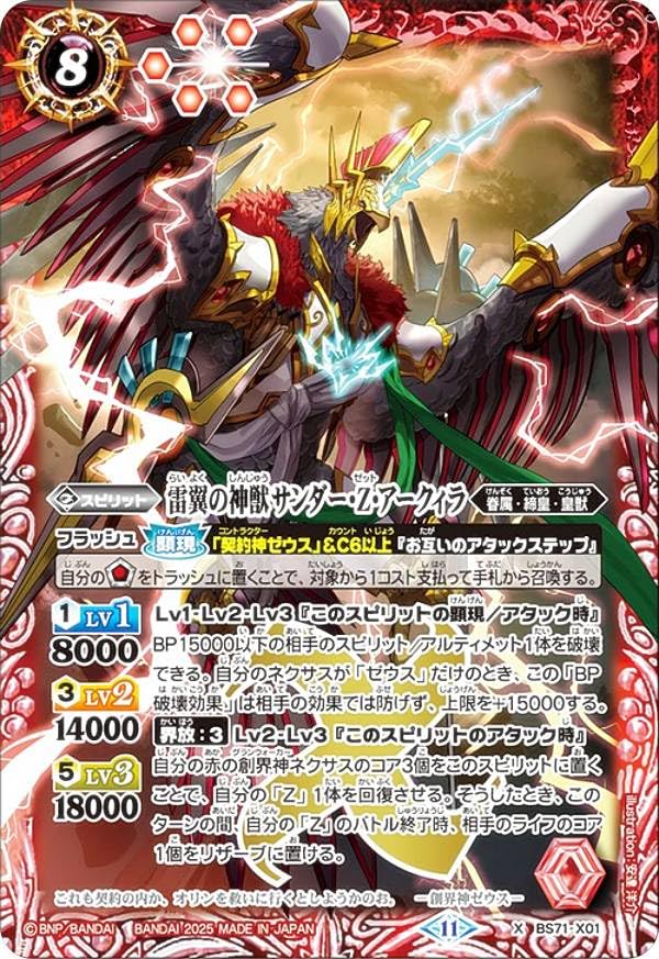 バトルスピリッツ コア129個（赤）+ソウルコア4個 バトルスピリッツ