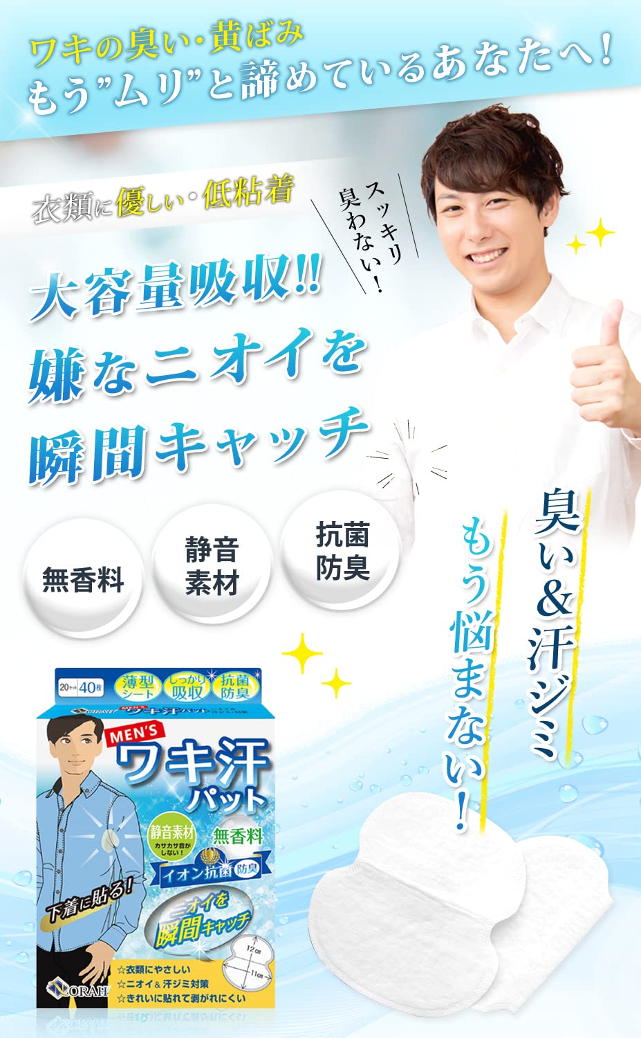 Amazon.co.jp: 汗取りパッド 脇汗パッド ワキ汗パット あせとりパッド