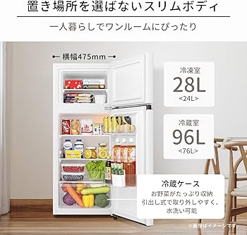 Amazon | ハイセンス 冷蔵庫 幅47.5cm 124L 小型 一人暮らし スリム 大