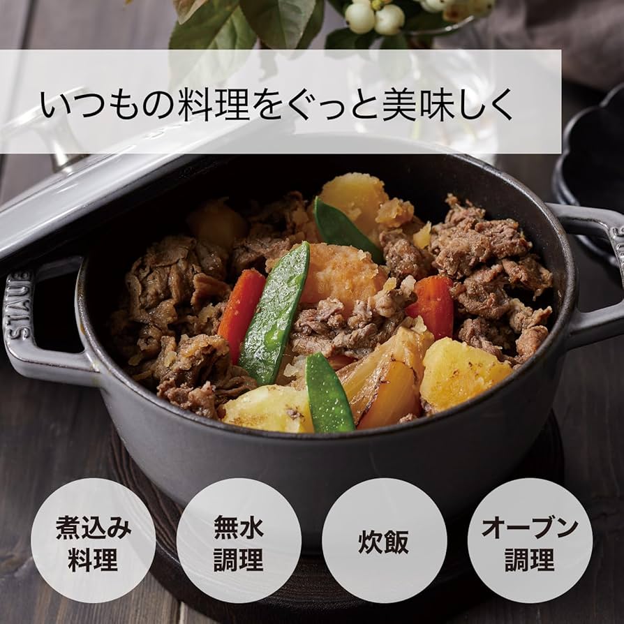 Amazon.co.jp: ストウブ(Staub) 「 ワナベ チェリー M 18cm 」 両手