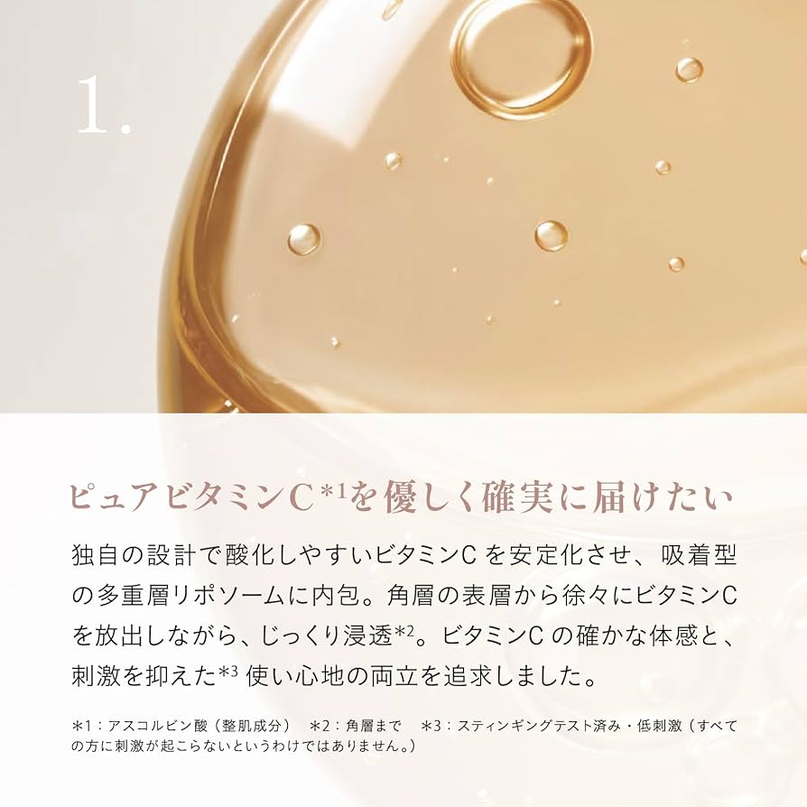 Amazon.co.jp: 公式 Lypo-C SKINBEAUTY PURE VC ファースト グロウ