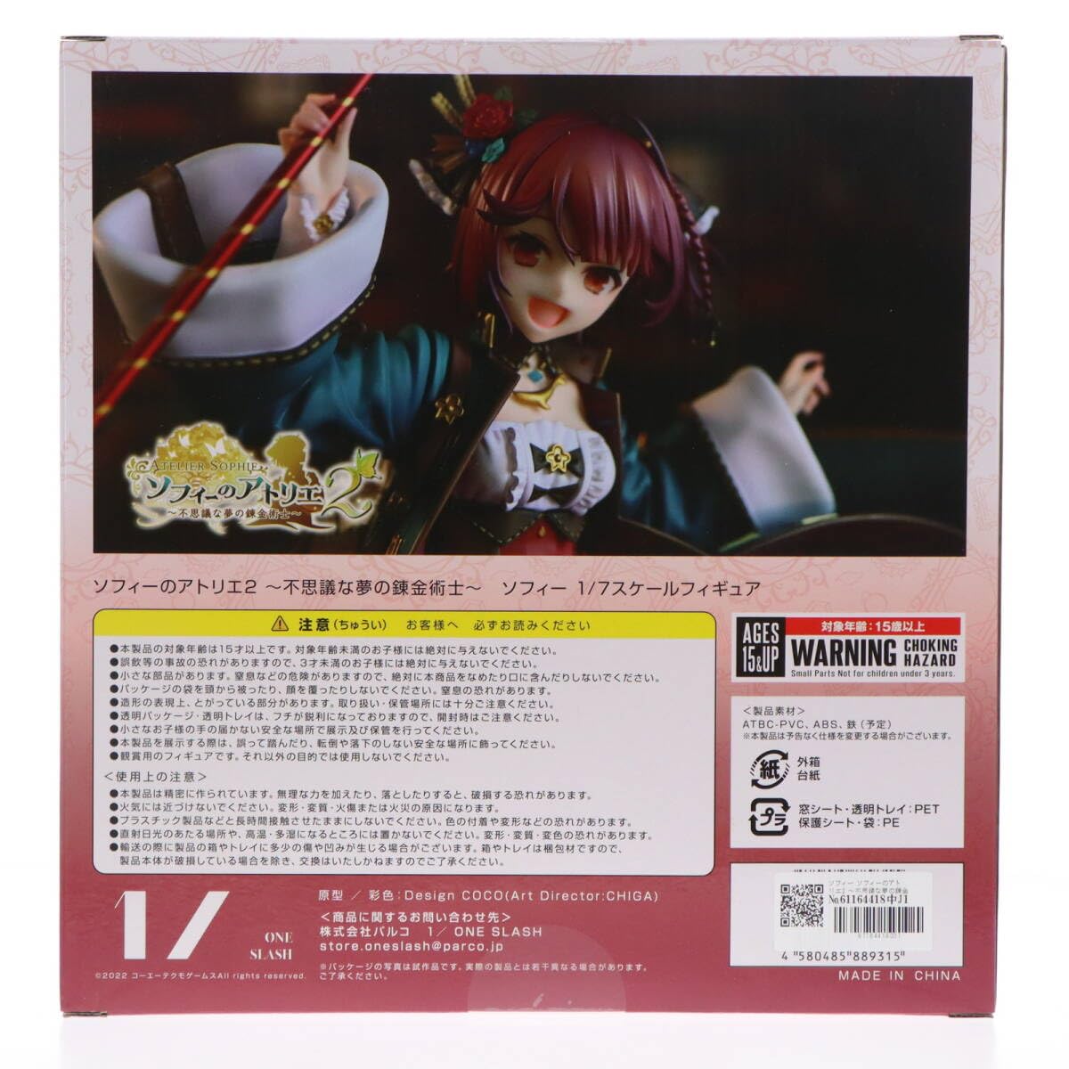 Amazon | [FIG]ソフィー ソフィーのアトリエ2 ～不思議な夢の錬金術士