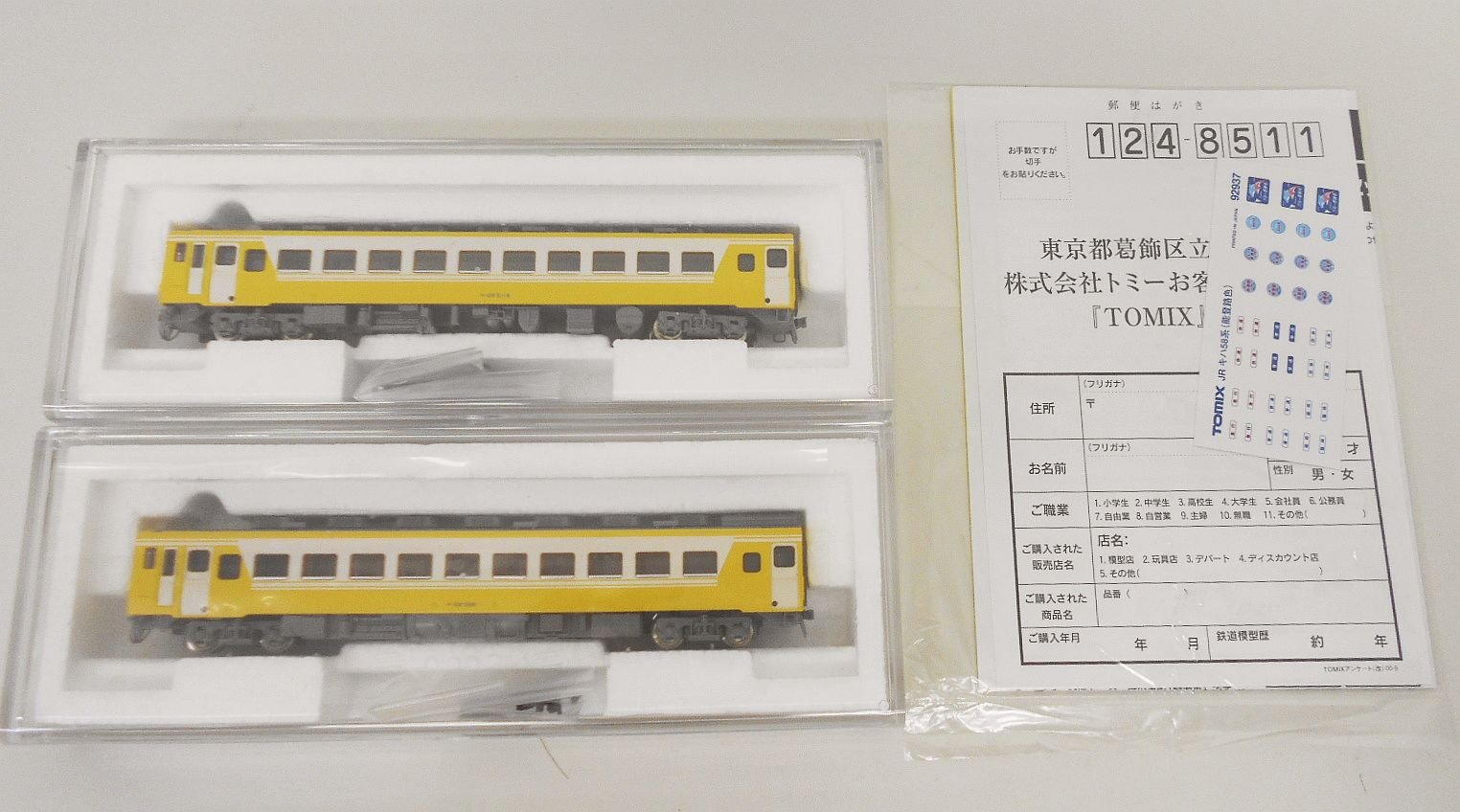 Amazon | TOMIX 92937 JR キハ58系ディーゼルカー（能登路色）セット